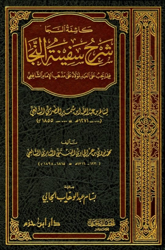 Diantara keistimewaan Basmalah,
Ketika seseorang hentak tidur, mambaca Basmalah 21 kali sebelum tidur, maka pada malam itu ia akan terselamatkan dari gangguan setan, dari kemalingan, dari mati mendadak, dan dari bencana lainnya.,