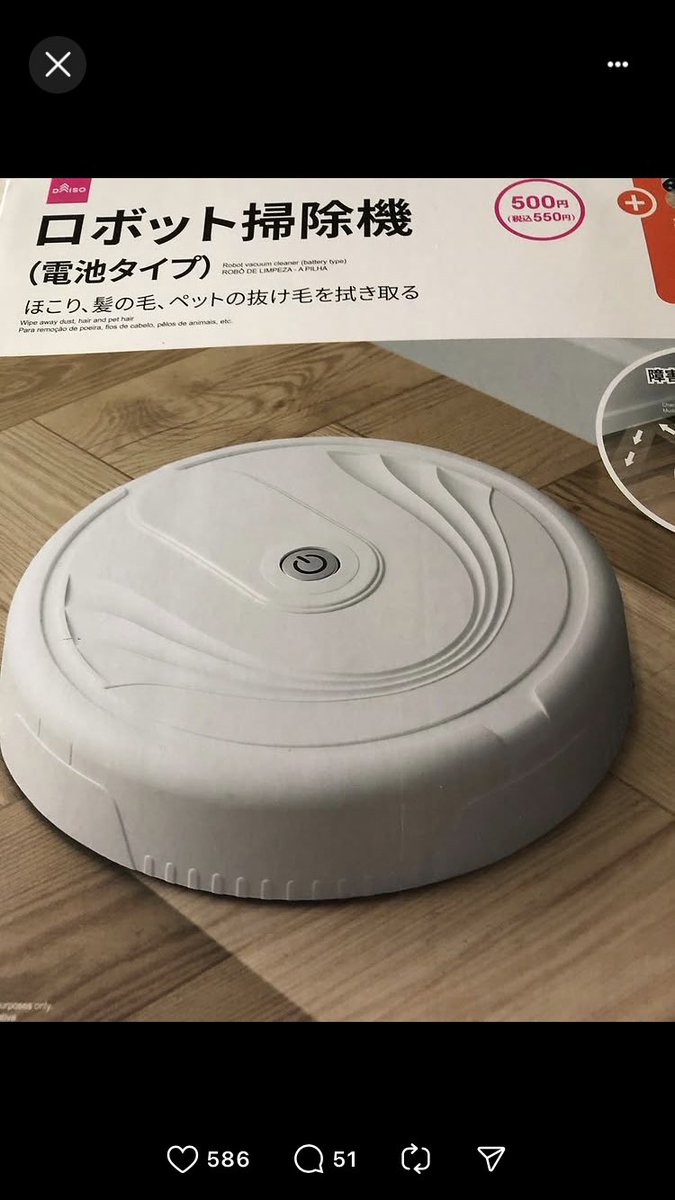 ダイソーで売ってるらしいこれ気になるなー。使えんのこれら？AirTagにロボット掃除機。