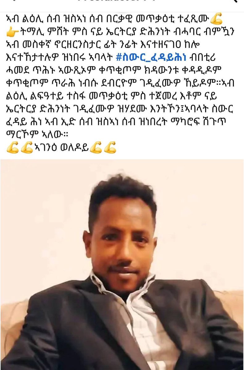 halengay's tweet photo. @Haphtom I just wanted to share some news—Seb Zseane Seb is finally meeting with the courageous Tigraians. It seems he has learned his lesson the hard way. Hopefully, from now on, he’ll think twice before attempting to meet Awe Sied. https://t.co/TcBpoRL8PZ