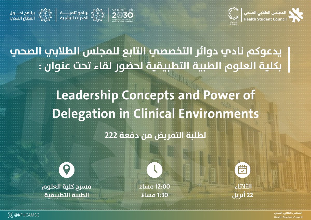 دائرة التمريض tweet media