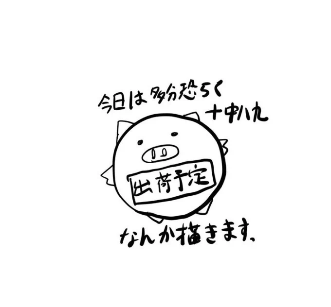 おはようございます 