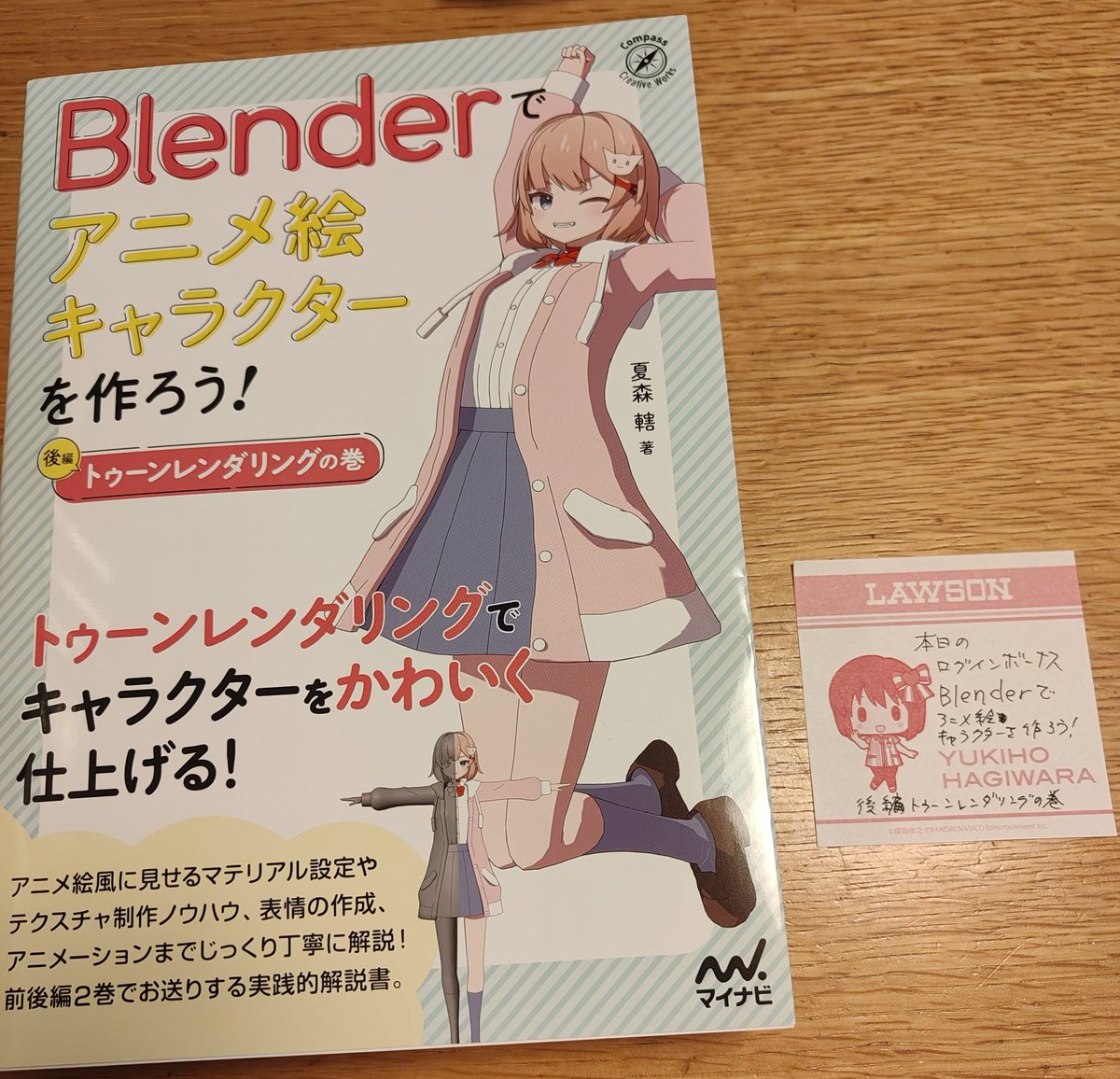 Blenderでアニメ絵キャラクターを作ろう! 後編[本/雑誌] (Compass