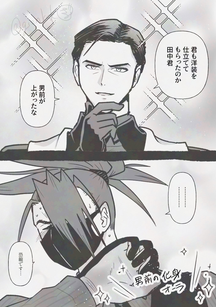 スーツと男前 