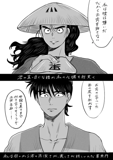 馬鹿正直と嘘つき 