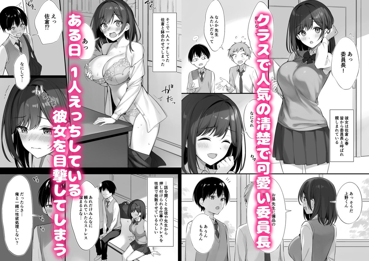 20%OFFクーポン適応 2025/05/02 11:59まで!  

『クラスの清楚な委員長とヤリ友になった話』 
https://t.co/SsDgutSrk3 