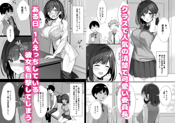 20%OFFクーポン適応 2025/05/02 11:59まで!  

『クラスの清楚な委員長とヤリ友になった話』 
https://t.co/SsDgutSrk3 
