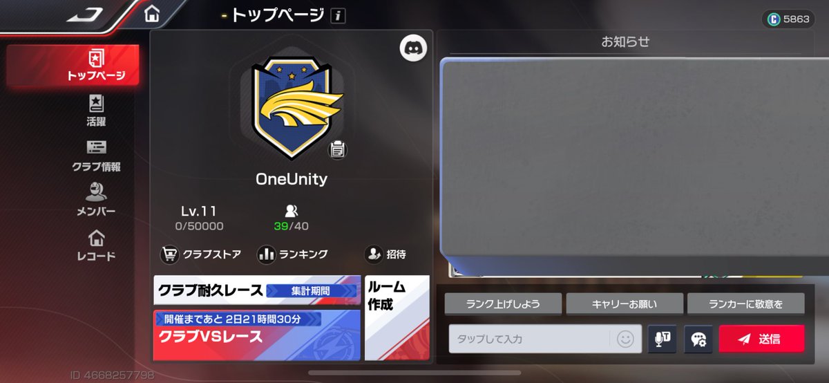 OneUnity01's tweet image. メンバー1名募集
耐久レース鯖5位
条件は
・Discord加入
・クラブレースの全参加
メンバーの入れ替えは基本的にありませんがクラブレースの参加が守られない場合は
除隊となる可能性もあります
気になる方は是非ご連絡下さい
#レーシングマスター 
#レーマス