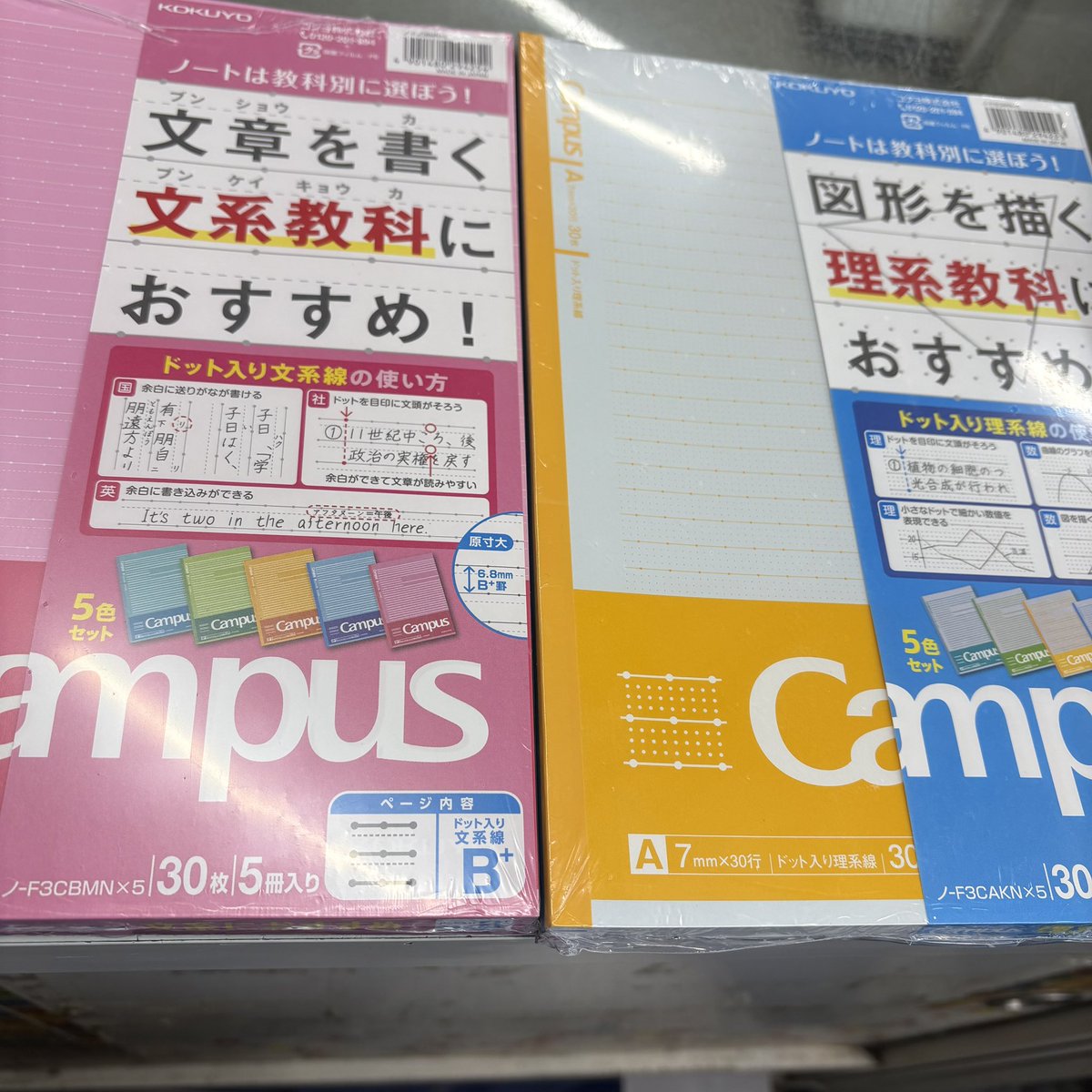 nagahama_shoten's tweet photo. #ノート　種類豊富に取り揃えております
#note  #campas https://t.co/Uao5TzAG7i