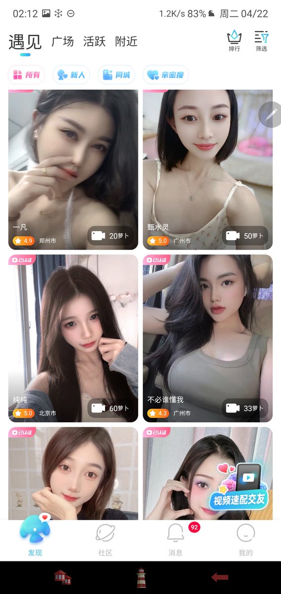 这款软件叫兔呼 一款一对一视频平台 可以跟小姐姐视频通话 里面小姐姐的颜值很高 你也可以问小姐姐 能不能给你看一下脚 挺不错的一个平台 2.3块钱一分钟 性价比很高！不是那种诈骗广告 ios版的不要下载测试版 
软件下载地址看主页 可以看不同高颜值的小姐姐的美脚 岂不是很爽！ 冲！