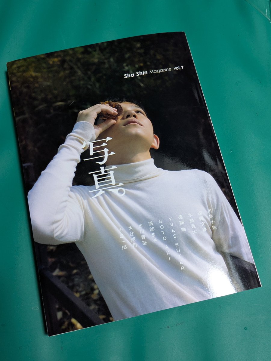 雑誌「写真」|Sha Shin Magazine (@ShaShinMagazine) / X 雑誌「写真」|Sha Shin Magazine (@ShaShinMagazine) / X