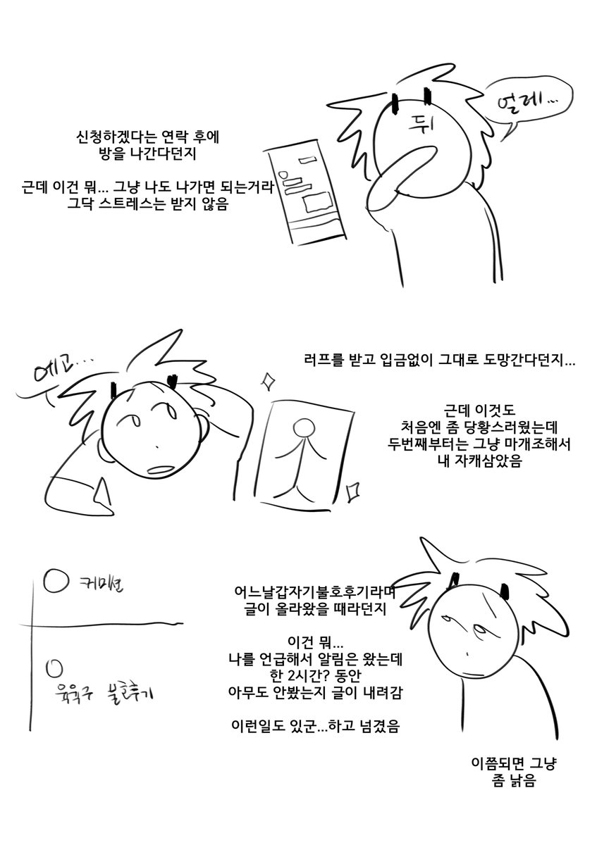 커미션 만화 