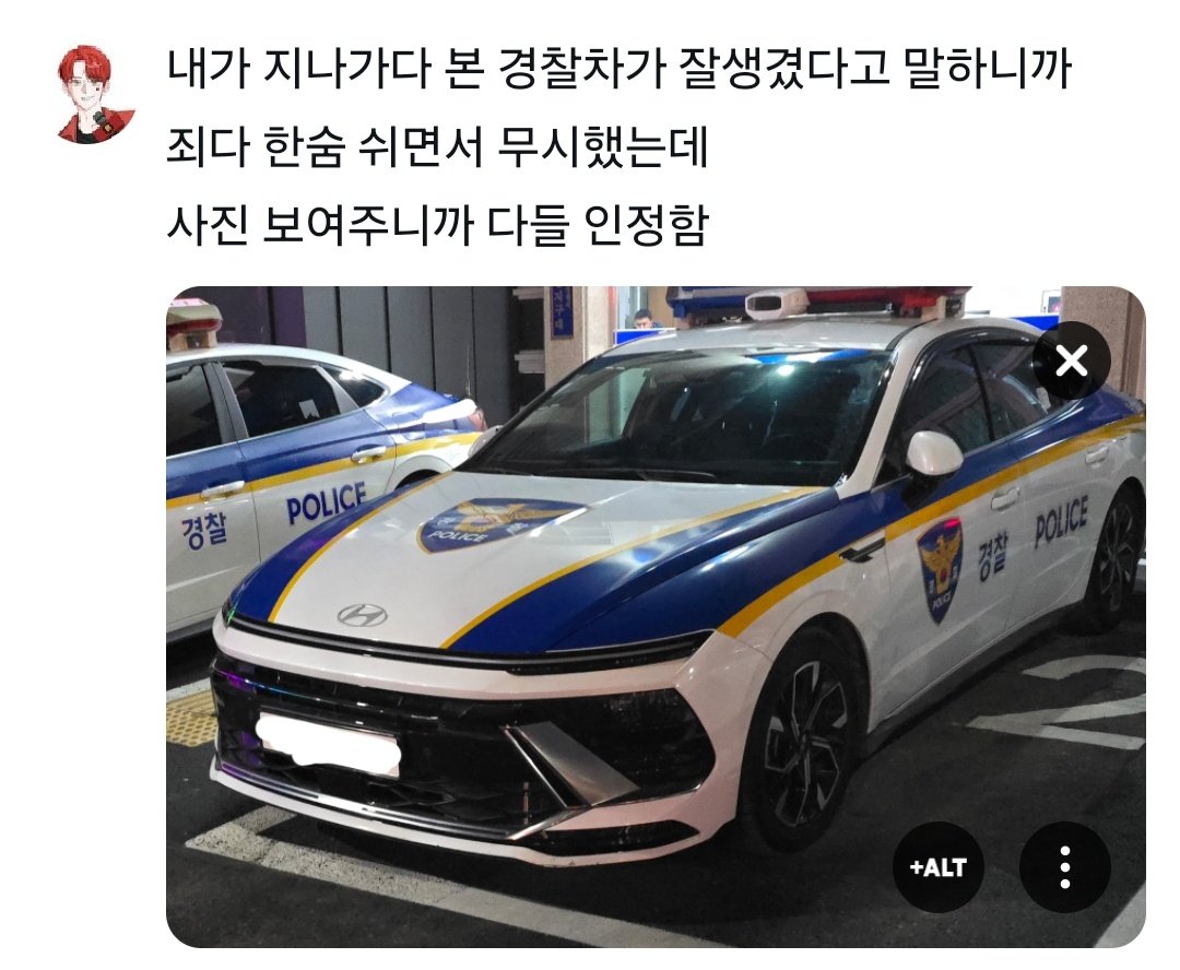 그러니까 내가 매번 잘생겼다고 칭찬한 경찰차 모델 그대로
C님이 나오셨다는거잖아 지금
믿을 수가 없네
세상이 나를 상대로 구라를 치나