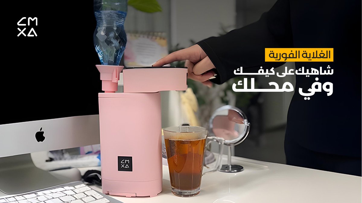 Cmxa كمكسا tweet media