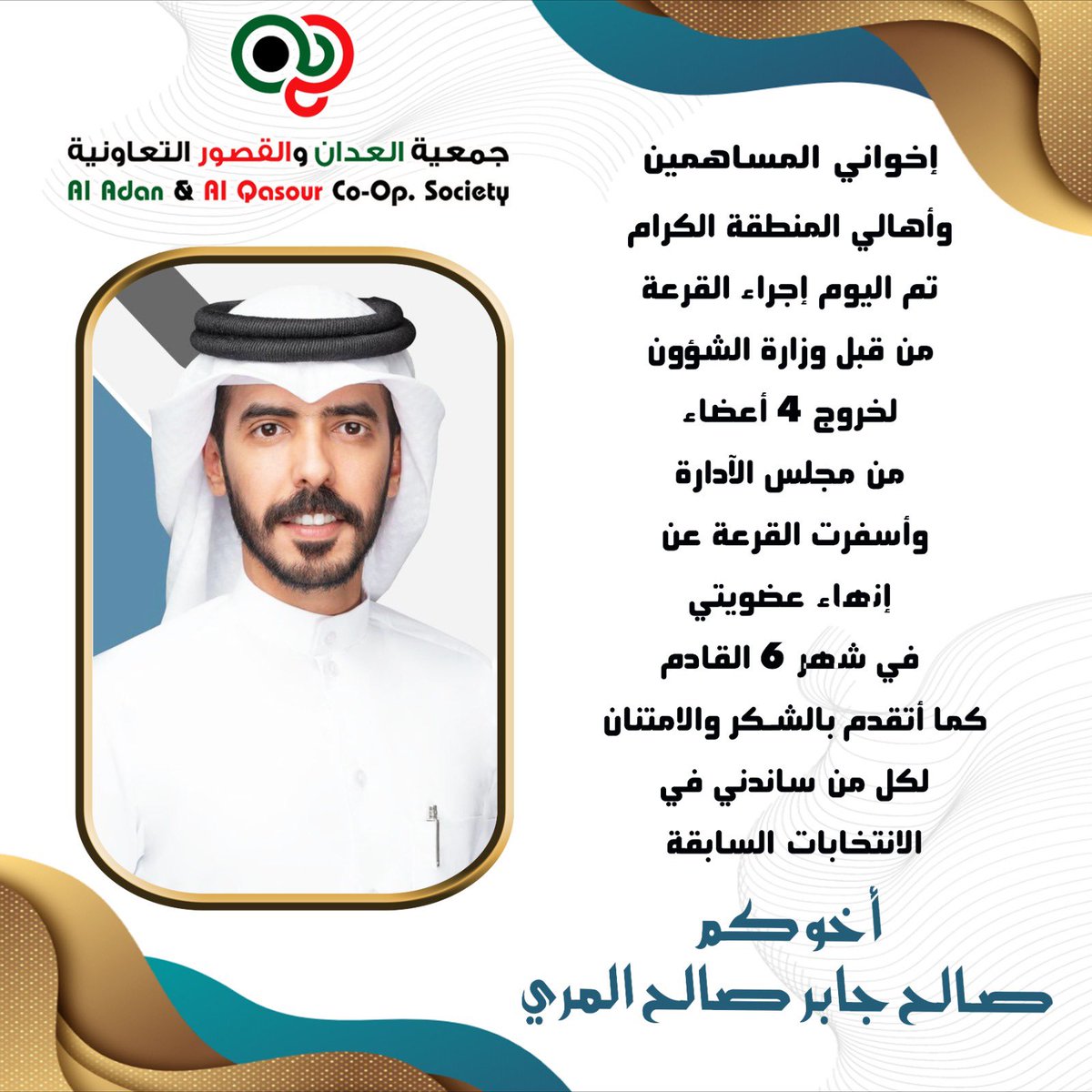 صالح جابر المري ⚖️ tweet media