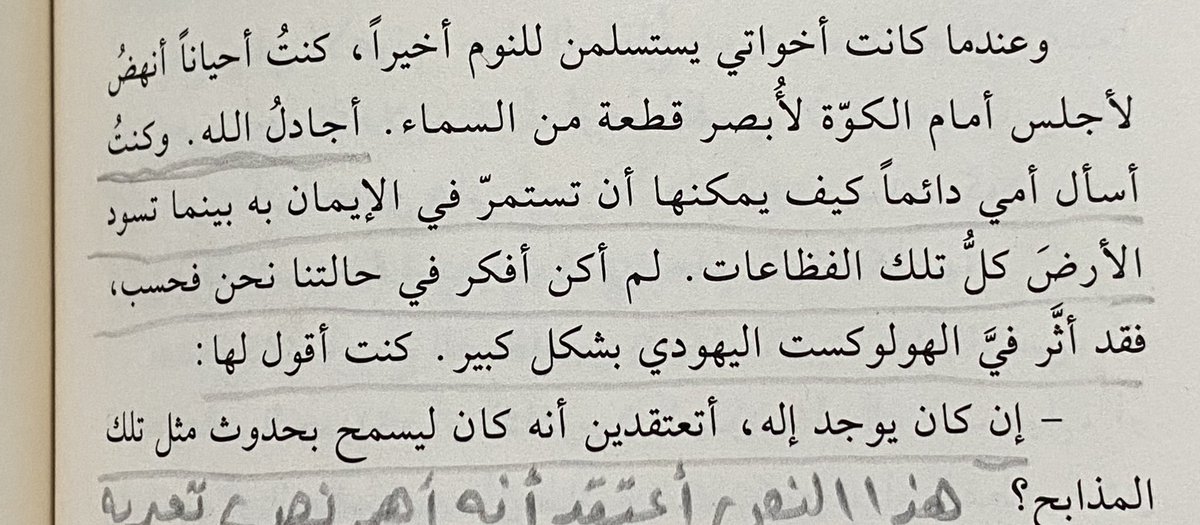 mjed1400's tweet photo. نص خبيث وملعون جاء ذكره في رواية السجينة لمليكة أوفقير.
النص لم يتم إقحامه في هذه الاعترافات إلا بعد الكتابة عن كل المآسي التي لحقت بالعائلة فيكون التعاطف مع الكاتبة كبيراً من القارئ ثم يمر عليه هذا النص مرور الكرام دون التوقف عنده أو إنكاره. https://t.co/IRa7AVUHTp