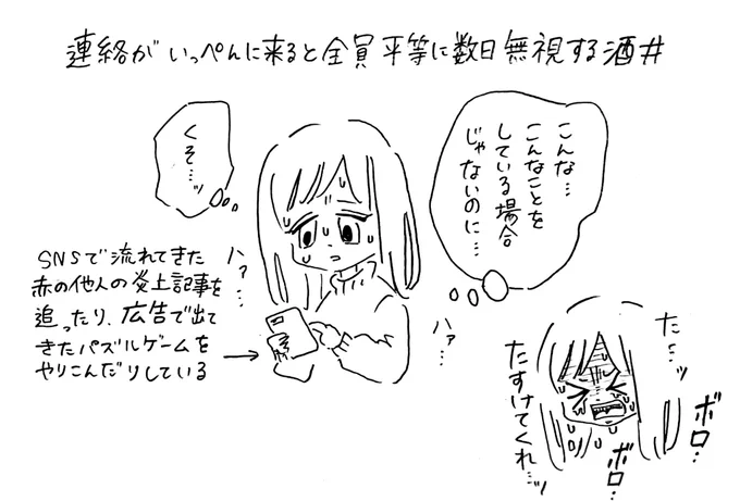 カイジ泣きをする酒井 