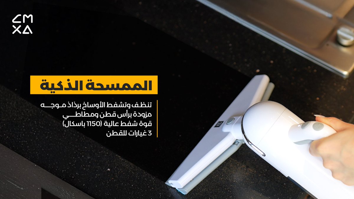 Cmxa كمكسا tweet media