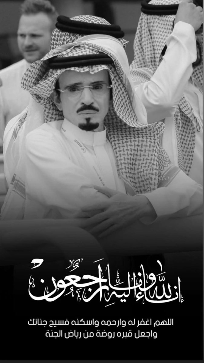 إنا لله وإنا اليه راجعون 

رحمك الله يا ابو ناصر 

تعازينا لأبناء مشرف بن مطلق بن شنان 
ولأبناء مطلق بن مشرف 

رحمه الله رحمة واسعه واسكنه فسيح جناته 
وجعل ما اصابه تكفيرا له ورفعة في درجاته