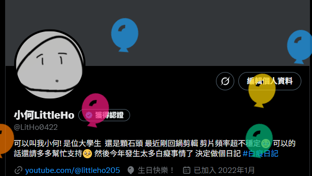 LitHo0422's tweet photo. 喔對 20了 瞬間感受到debuff了。
.
.
.
但也終於不用衰一整年了 哈哈 https://t.co/XblxztPj5T