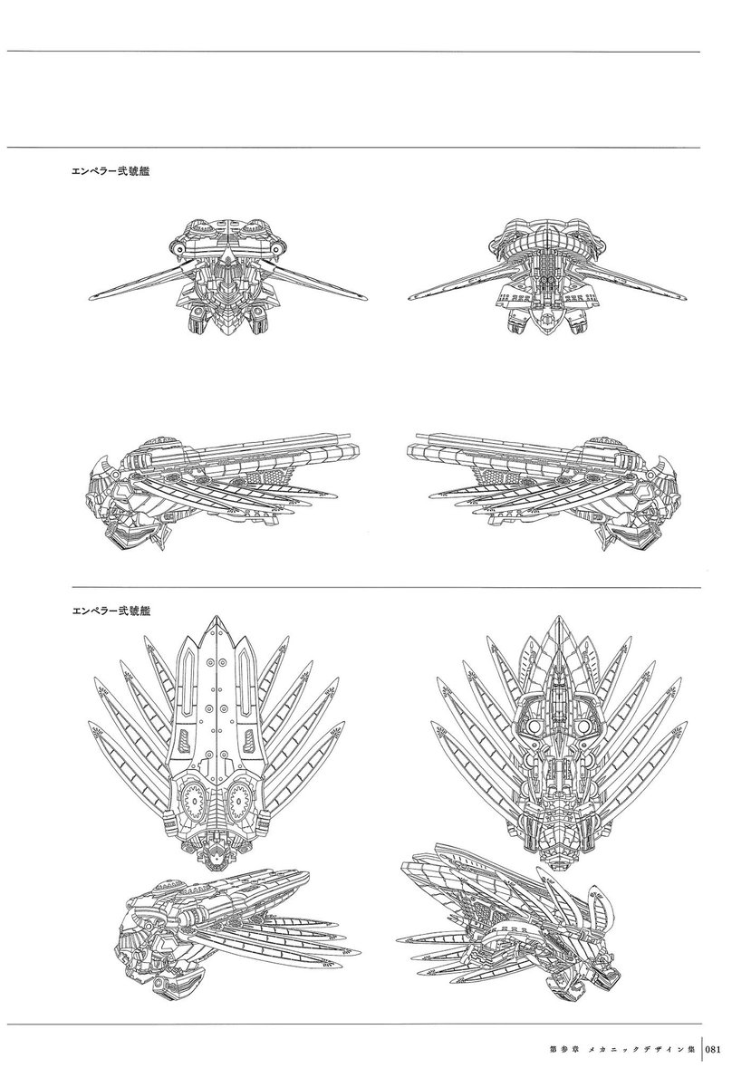 DailyGetterRobo's tweet image. Getter Emperor Mosquito (Jaguar)
Anime: Getter Robo Arc (2021)
Source: Getter Robo Arc Anime official works (2021)
#GetterRoboArc #ゲッターロボアーク