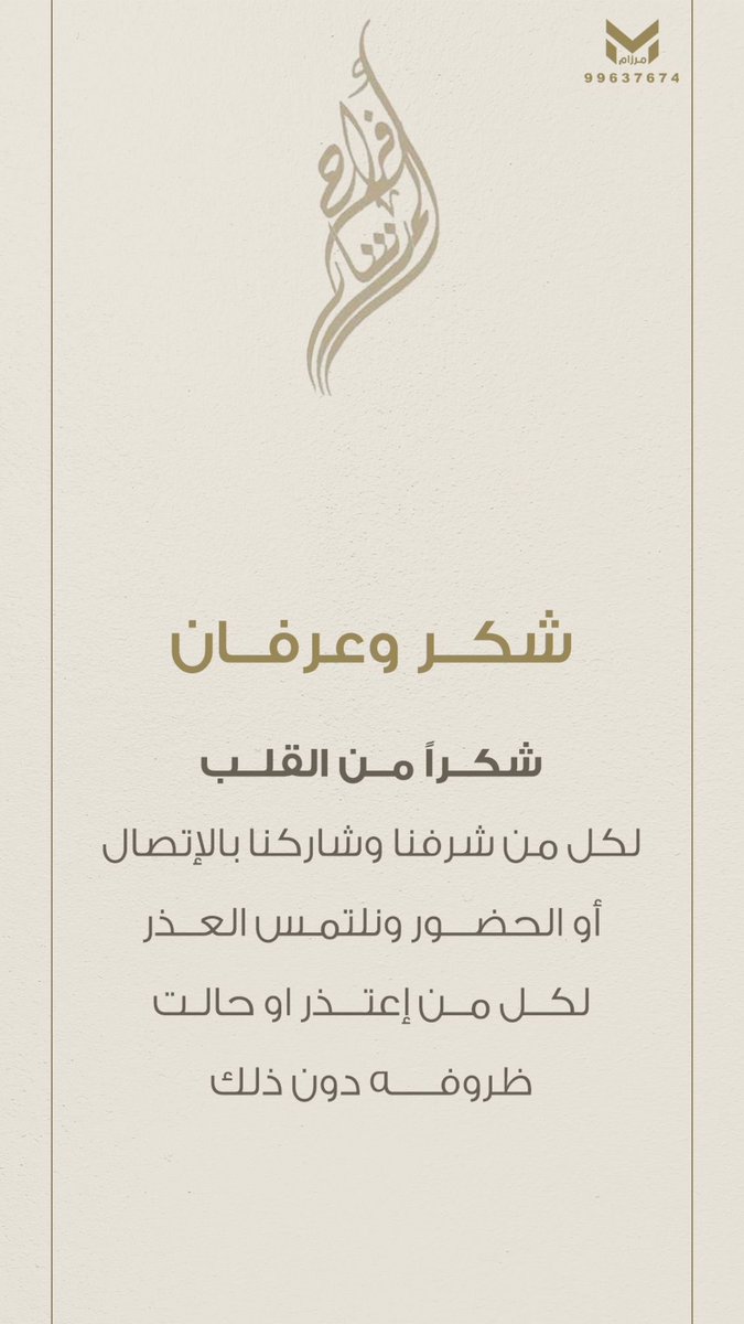 فراج سعد المرشاد (@fsm1718) on Twitter photo 