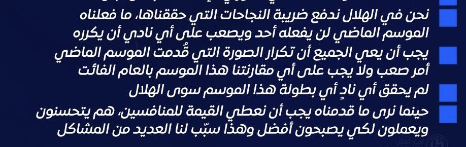 تصريحات مدرب مستفزة للجمهور الهلالي 
مدرب فاقد للحلول تمامًا، مفللللللسسسس 
الهلال من قبله حقق هاتريك دوري
وحقق ٦ دوري بآخر ٩ مواسم، مسكيييين جيسوس أرثى لحاله والله الجمهور واعي جدًا ويدرك المشكلة تمامًا وعلاجها #الهلال_الشباب #hilalday