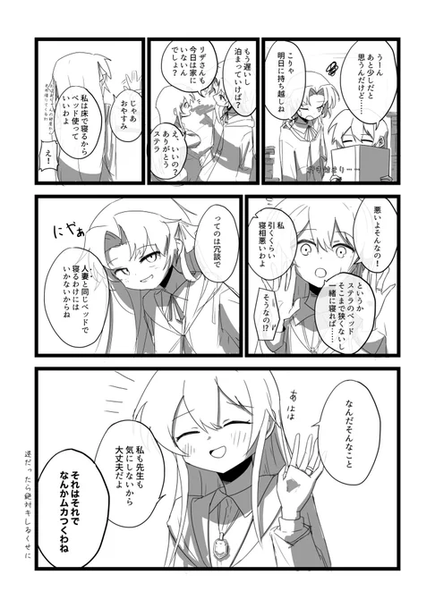 サルビアのブーケの二次創作です
(下巻の後日談のもうちょい後くらい……?) 