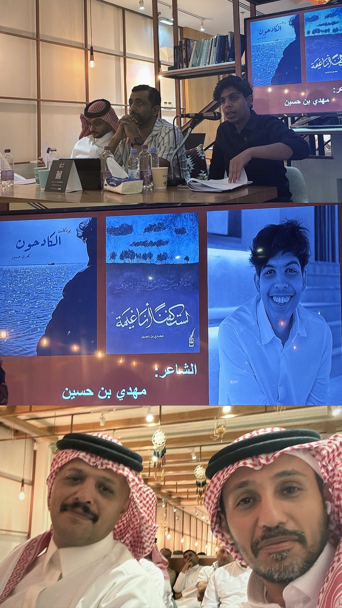 <a href="/IbrahimTayash/">Ibrahem tayash</a> <a href="/Mahdy1495/">مهدي بن حسين</a> <a href="/vet1alis/">علي سباع</a> 
صوت المجاز الليلة كان شاعريا بامتياز .

كان للشاعرين توقد و تدفق شعري باذخ و مليء بالصور و الأفكار المجنونة.
و كان لدفة الحوار جودة لا يجيدها إلا الماكث في الأبجدية روحا وتجذرا.