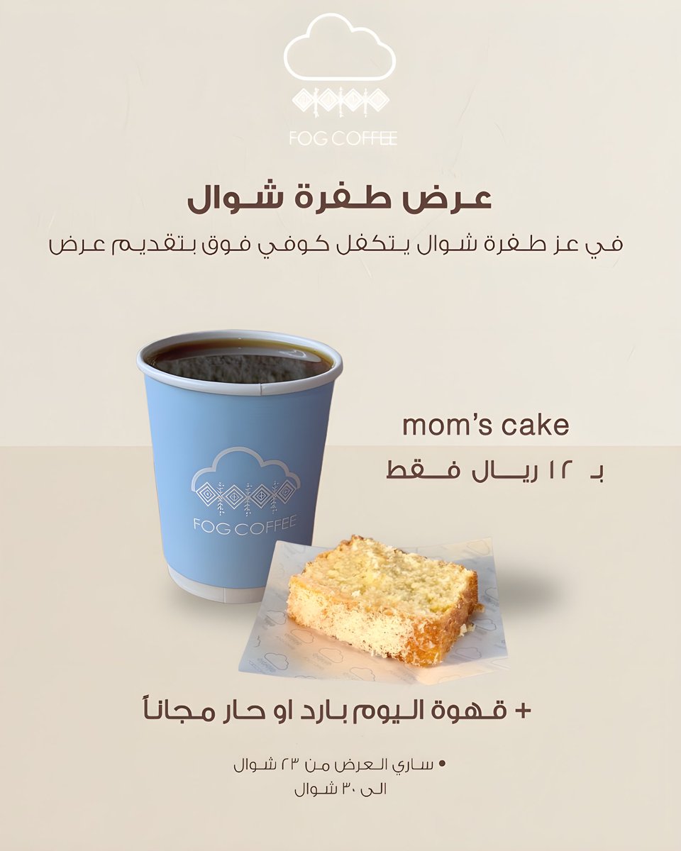 ما نسيناكم .. فوق كوفي معاكم بكل وقت☁️
ننتظركم تنورونا🤩☁️