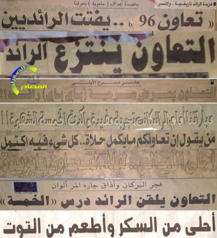 mooda911's tweet photo. #التعاون تسبب بهبوط #الرائد ثلاث مرات :

عام 1401 لدوري الثانية
عام 1416 لدوري الأولى
عام 1426 لدوري الثانية 

عام 1446 الخميس المقبل، 
مرشحة لتكون الرابعة تاريخيًا ..
وتنضم لكابوس التخصص 💛 https://t.co/EkYkTGmsu1