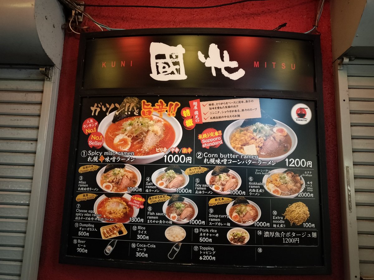 syunjyuaki's tweet photo. 北海道旅行1日目　札幌
イベントの後ラーメン屋さんを探して倍煎舎さんへ。KISSESのお客さんが居て、お店の方との3人で楽しくお話できた✨ https://t.co/hlvPUfx2u2
