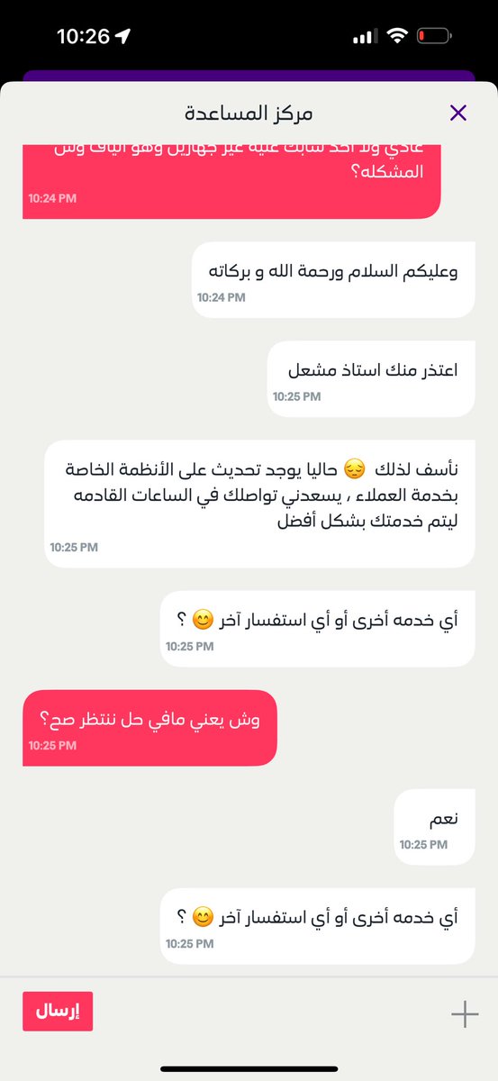 misshl1v's tweet image. كالعاده يعني تدفع ما تدفع تجيب ألياف تجيب سيرفر عندك يبقى استي سي هو المشكله ياخي احترم ان حنا ندفع لكم فاتوره @stccare_ksa