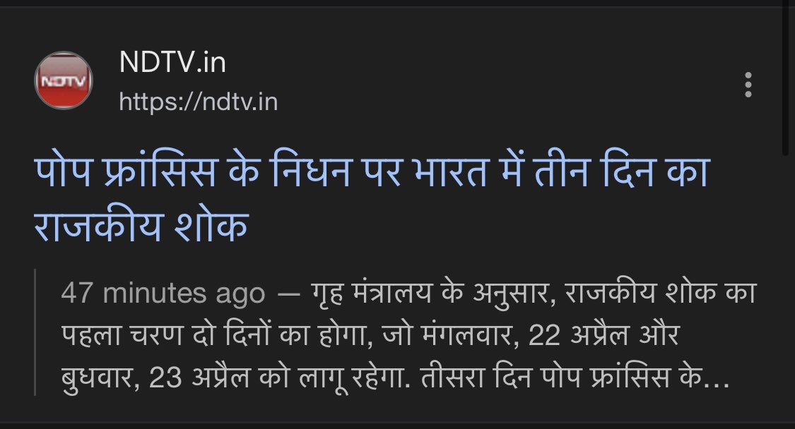 जब 2022 में वैदिक सनातन हिन्दू धर्मके सर्वोचधर्मगुरु पद पर प्रतिष्ठित श्रीमज्जगद्गुरू शंकराचार्य स्वामी श्रीस्वरूपानंद सरस्वतीजी महाभाग ब्रह्मलीन हुए थे तब तो भारत सरकार ने एक भी दिन का शोक घोषित नहीं किया था।😡
#AntiHinduGoverment