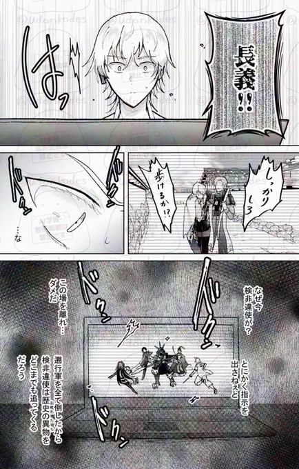 鶴さんが審神者の代理を務める話(再掲)⑤ ※審神者います 