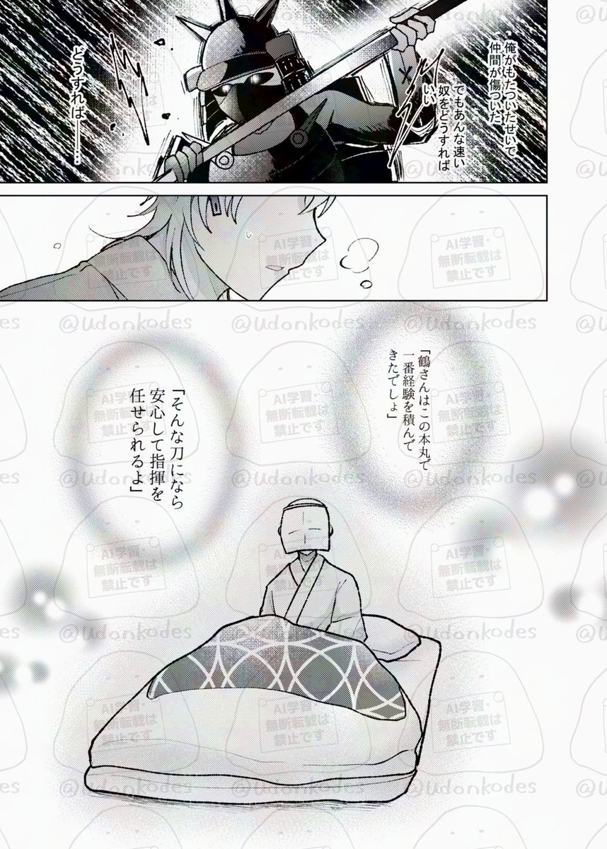 鶴さんが審神者の代理を務める話(再掲)⑤ ※審神者います 