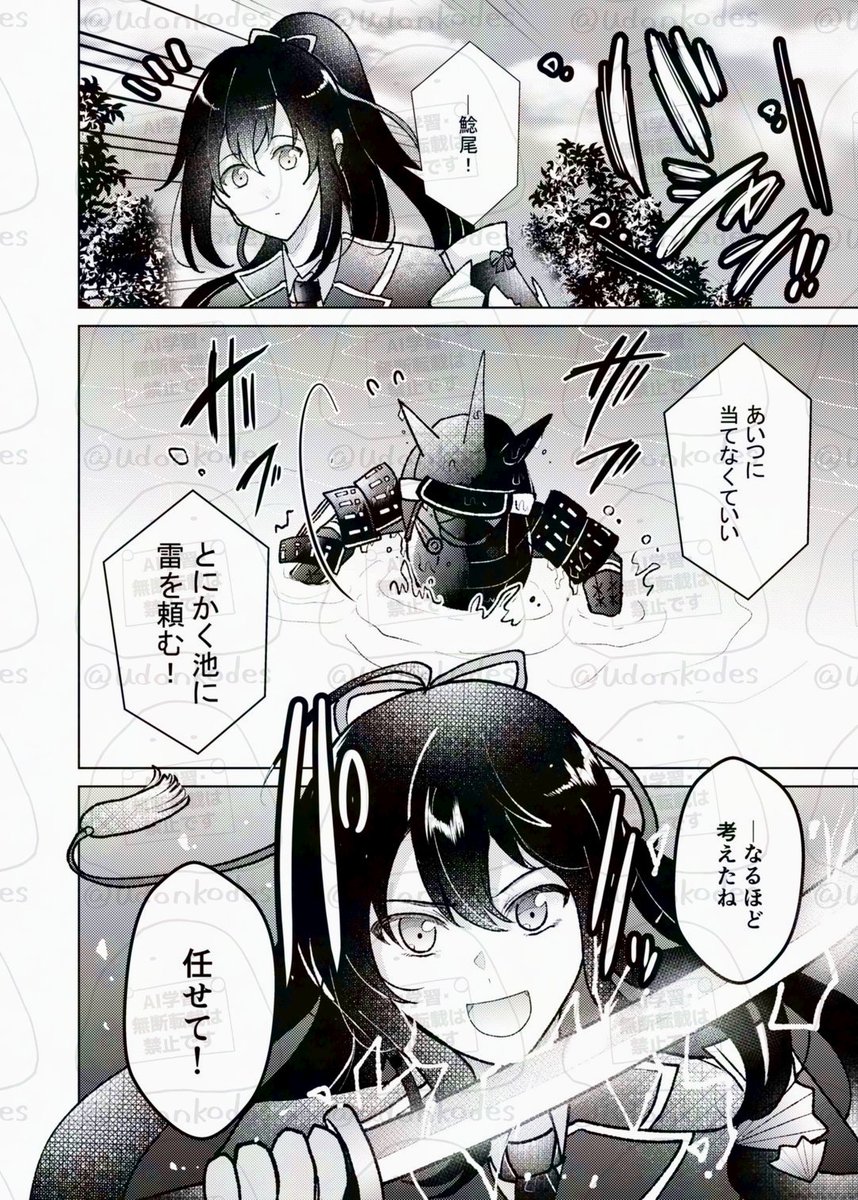 鶴さんが審神者の代理を務める話(再掲)⑥ ※審神者います 