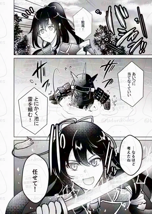 鶴さんが審神者の代理を務める話(再掲)⑥ ※審神者います 