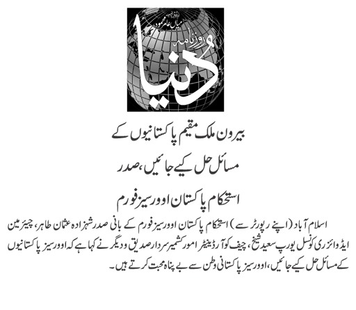 IpofOverse92's tweet image. @OfficialDGISPR @IpofOverse92 #pakfoj #ipof