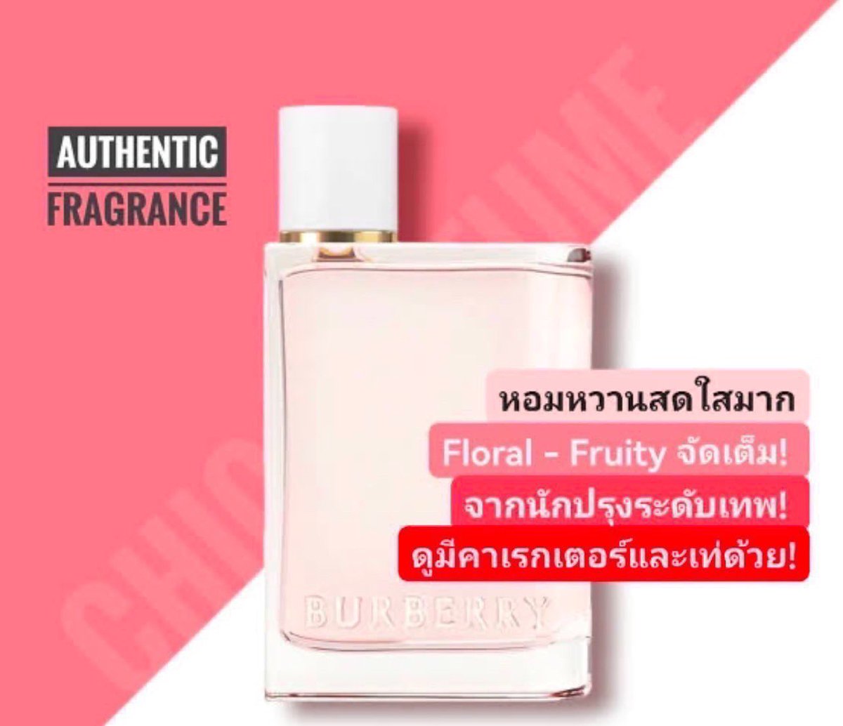 AJaroenjan's tweet photo. Burberry Her Blossom EDT 100 ml ซีล

💕2,690 ส่งฟรี 

#น้ำหอมแท้ #น้ำหอมแบ่งขาย #รีวิวน้ำหอม #น้ำหอมแบรนด์แท้ #ถูกและดี
#ส่งต่อเสื้อผ้า
#คสอ #ส่งต่อ #ส่งต่อสกินแคร์ #ส่งต่อเสื้อผ้ามือสอง #ส่งต่อคสอ #พร้อมส่ง #น้ำหอมก้นขวด #HowtoPerfect #น้ำหอมไอดอล #ส่งต่อน้ำหอม https://t.co/GYagimUUOp