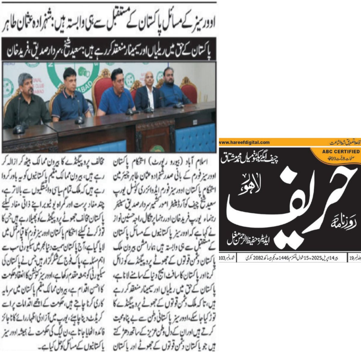 IpofOverse92's tweet image. @OfficialDGISPR @IpofOverse92 #pakfoj #ipof