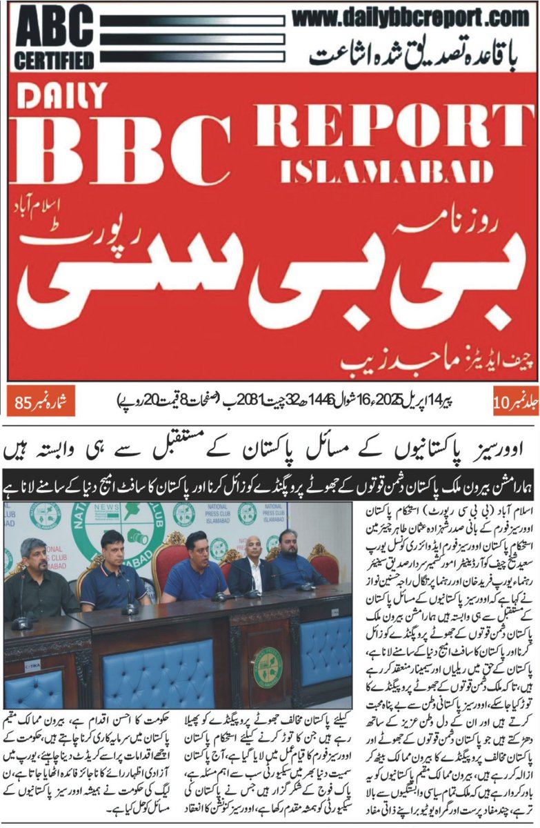 IpofOverse92's tweet image. @OfficialDGISPR @IpofOverse92 #pakfoj #ipof