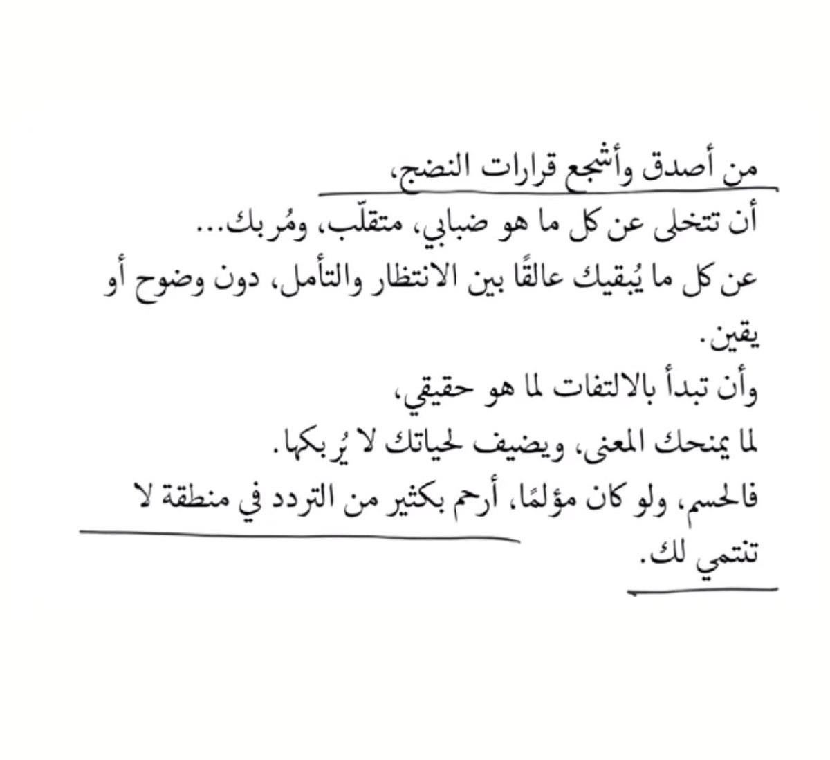 56_twilight's tweet photo. صح والله 💖 https://t.co/d2J6uib9q5