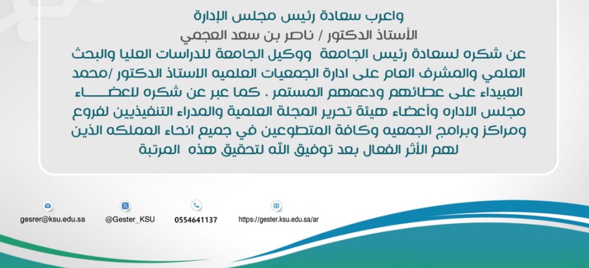 Gester_KSU's tweet photo. #إنجاز_مبهر 
بكل فخر ..جستر تتوج بــ  فئة التميز (A)
خطوة جديدة تضاف  إلى سجل إنجازاتنا، وثمرة جهود فريق عمل استثنائي
التميّز ليس خياراً، بل هو هويتنا
حصلنا على الترتيب الثاني على الجمعيات العلمية الانسانيةً
#جستر_التميز_A https://t.co/rBbnWFWkTp