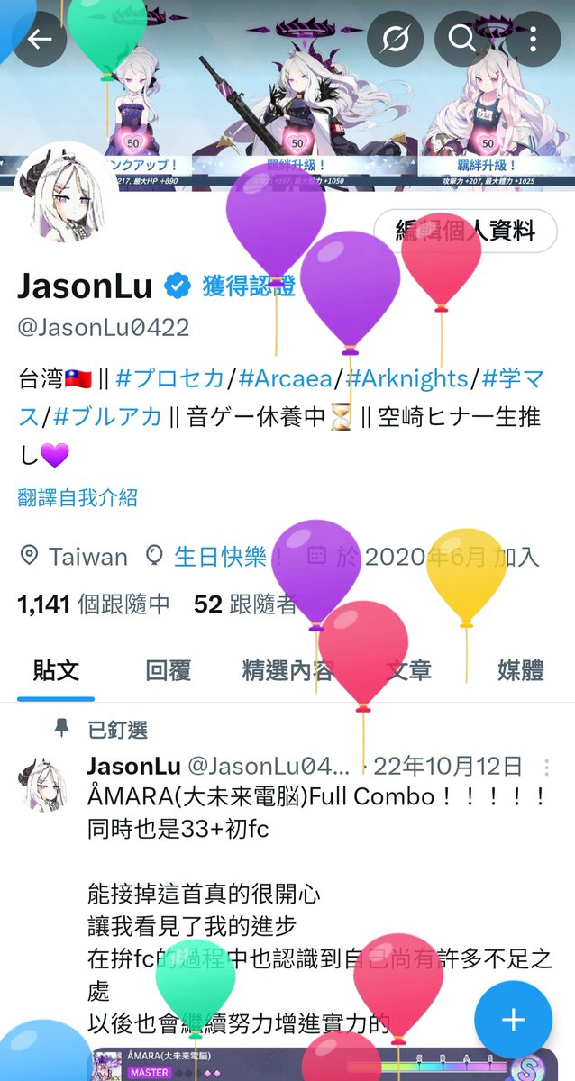 JasonLu0422's tweet photo. 一年一度的氣球日...... https://t.co/GvhZR0mKzc