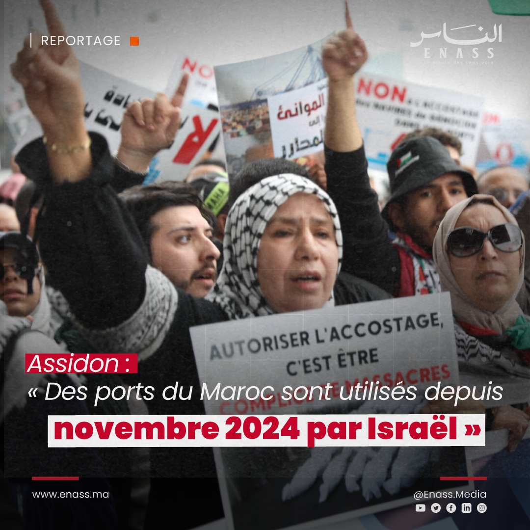 EnassMedia's tweet photo. [#REPORTAGE] 🔻 Assidon : « Des ports du Maroc sont utilisés depuis novembre 2024 par Israël »

🎥Reportage.

🌐 https://t.co/pHh8vtYTYZ https://t.co/V6xqvVjk94