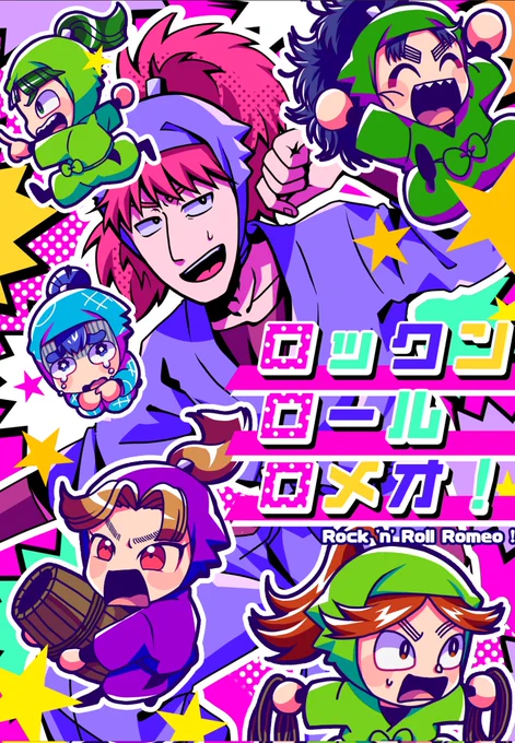 5/3 超忍FES. 2025  新刊サンプル
鉢雷+ろ組

東1カ42a
B5/60P/700円前後予定/全年齢

喧しくて意味が分からない夢みたいなお話になりました。
ツリーに部数アンケを載せますのでご協力頂けますと幸いです!🙏

(1/3) 