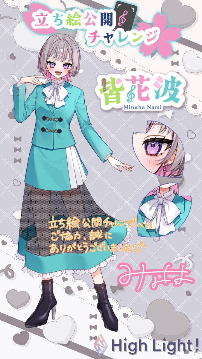 おはなみ〜🌸🍱

#立ち絵公開チャレンジ 、達成致しました㊗️🎉😆💗
というわけで！全身公開です〜😙❣️
ご協力いただきました皆様、ありがとうございました🙌🏻

そして…私の配信デビュー日は4月26日(土) 15:00~ となりました✨
お時間ある方…ない方も！一瞬でも顔出しにきていただけたら嬉しいです✨