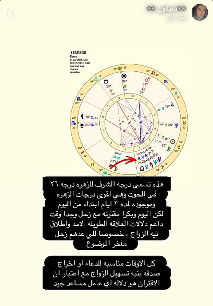 raghd369's tweet photo. الجميلة شهد عن عبور هذه الفترة، أستمتع مؤخرًا بالاستماع لها حول الفلك، كرست اخر سنتين لها بتعلمه، تعطي معلومات مفيدة وصحيحة وسليمة ومختصرة في الفلك @shastroicon 🩷.

وفعلًا هذه الفترة داعمة جدًا جدًا لنوايا الإرتباط ولتشافي أيضًا من المعيقات اللي تمنع الإرتباط 💕. https://t.co/eFYwIbJNsa
