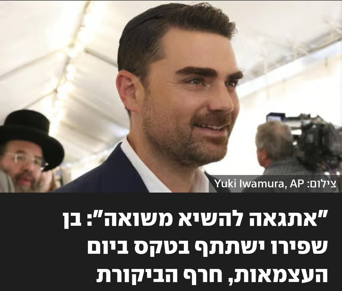 Duduoppe's tweet photo. "חרף הביקורת"

הבנאדם מוכר באתר שלו ספלים שכתוב עליהם "דמעות של שמאלנים". מרצה באוניברסיטאות בארצות הברית כשהן מוקפות מפגינים שממש מאיימים עליו. מסתובב עם מאבטחים. נראה לכם שהוא יפחד מכותרת בווינט?

רק הדלקתם אותו, אם כבר https://t.co/T0bEXzmHXx
