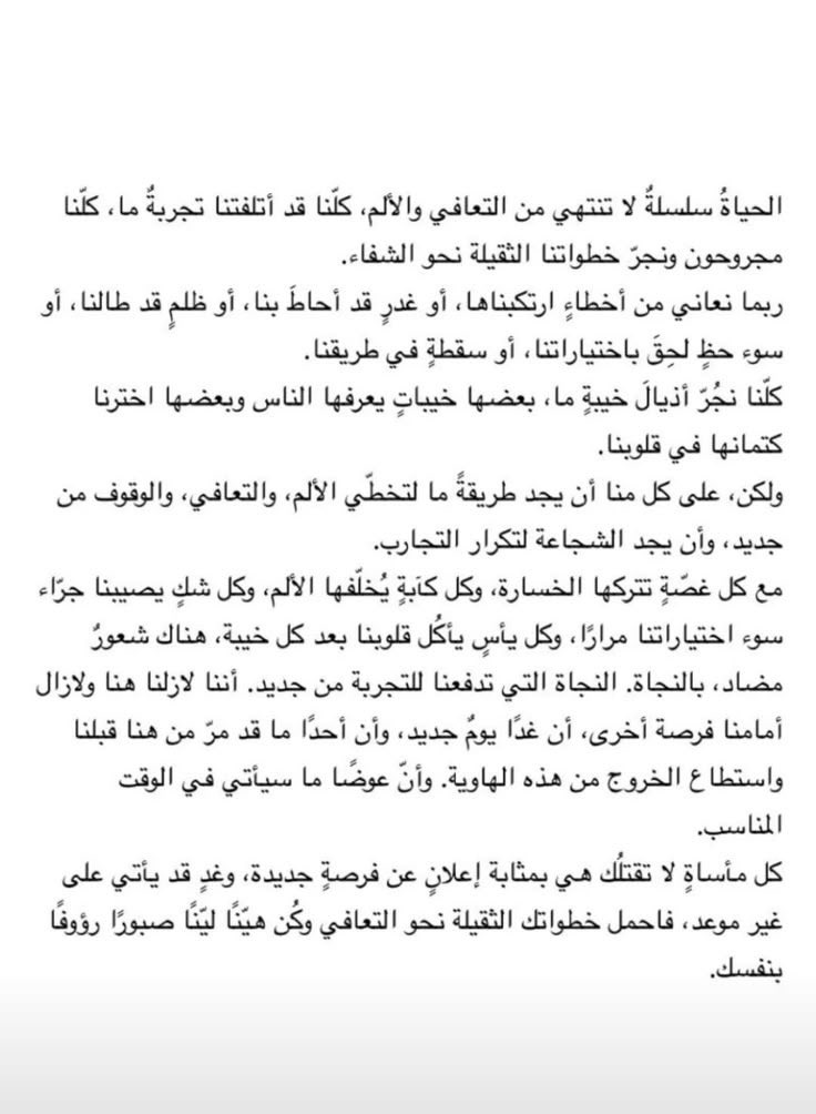 Gxx_6's tweet photo. خطوات نحو التعافي https://t.co/If6eHucGfc